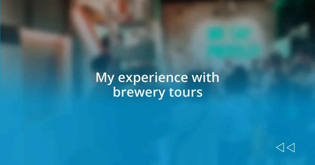 My experience with brewery tours