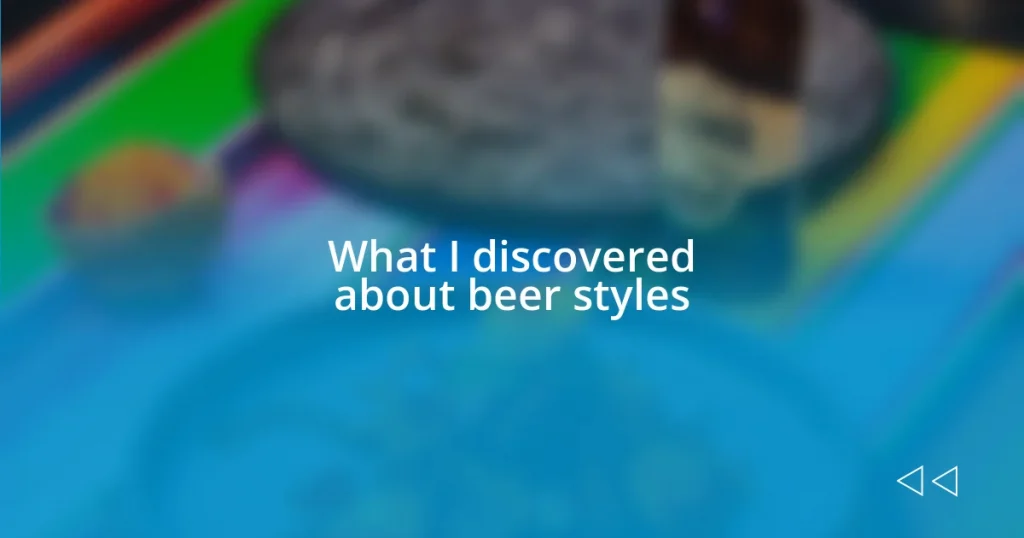 What I discovered about beer styles