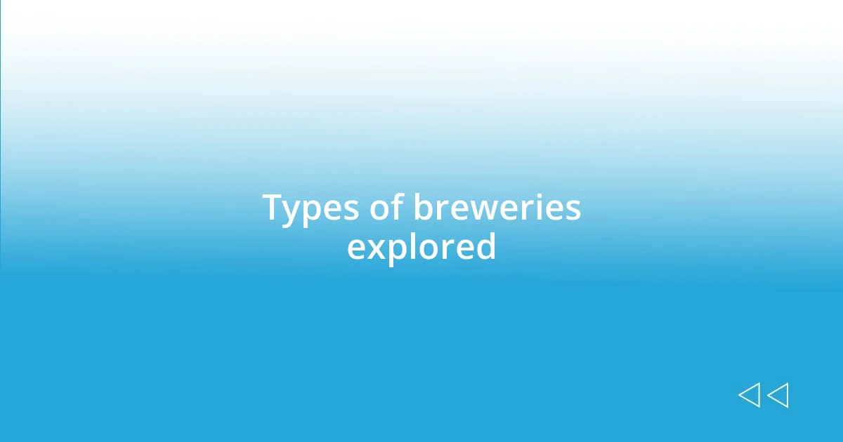 Types of breweries explored